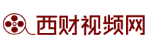 西南财大 视频站