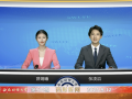 第920期《西财新闻》